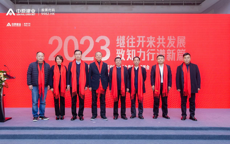 许昌市投资集团与建业集团成功举行签约仪式
